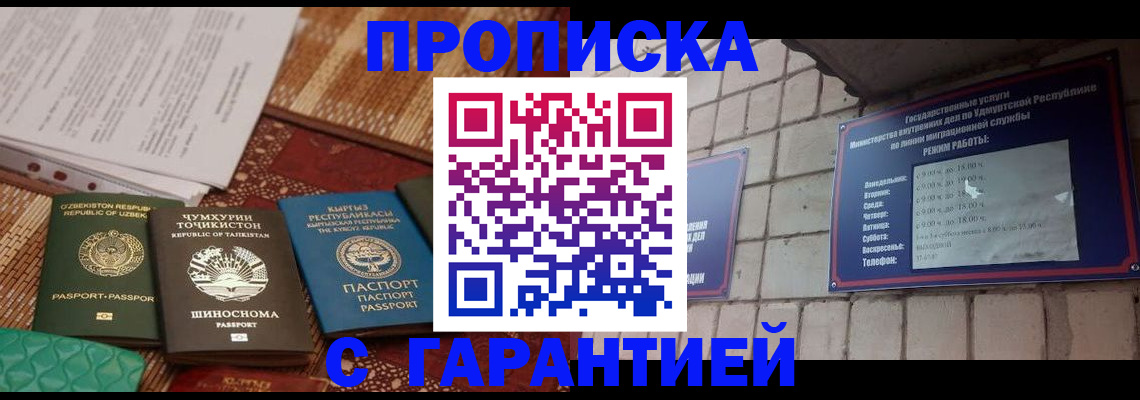 временная регистрация законно в Выксе