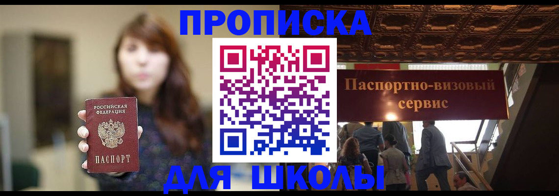 временная прописка в Выксе