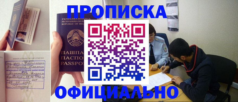 временная регистрация для всех в Выксе