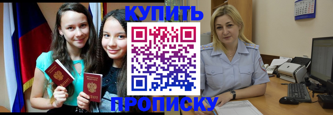 временная регистрация собственник в Выксе
